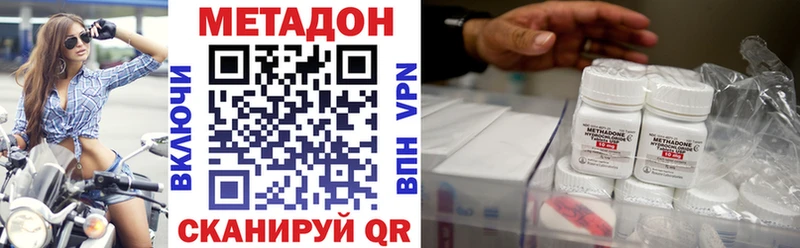 МЕТАДОН белоснежный  hydra ссылки  Котово 
